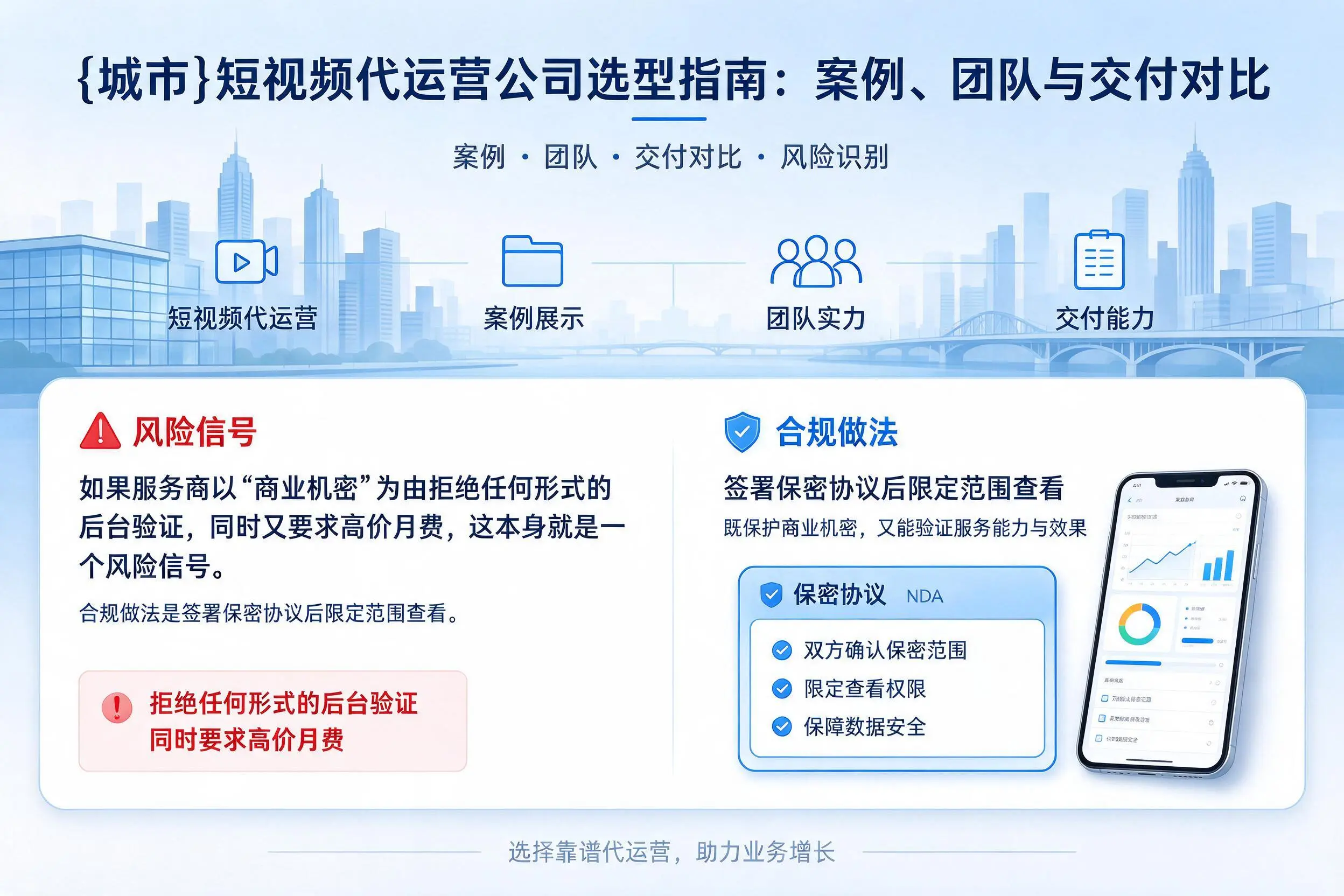 汕头短视频代运营公司选型指南：案例、团队与交付对比
